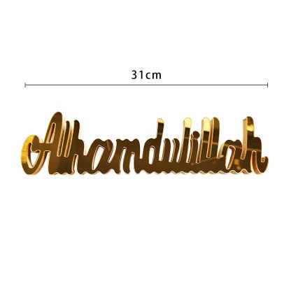 ALHAMDULILLAH TABLE DECORATION – GOLD NIS Packaging & Party Supply