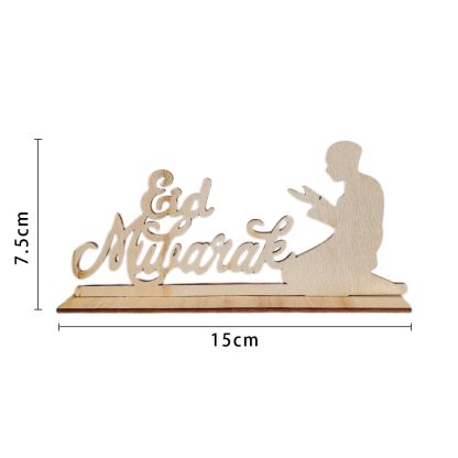 EID Mubarak Wooden Table Decoration NIS Packaging & Party Supply